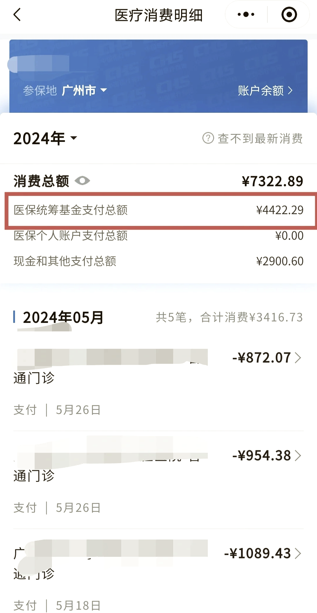 文山最新微信提取医保卡里的钱方法分析(最方便真实的文山微信提取医保卡里的钱怎么操作方法)
