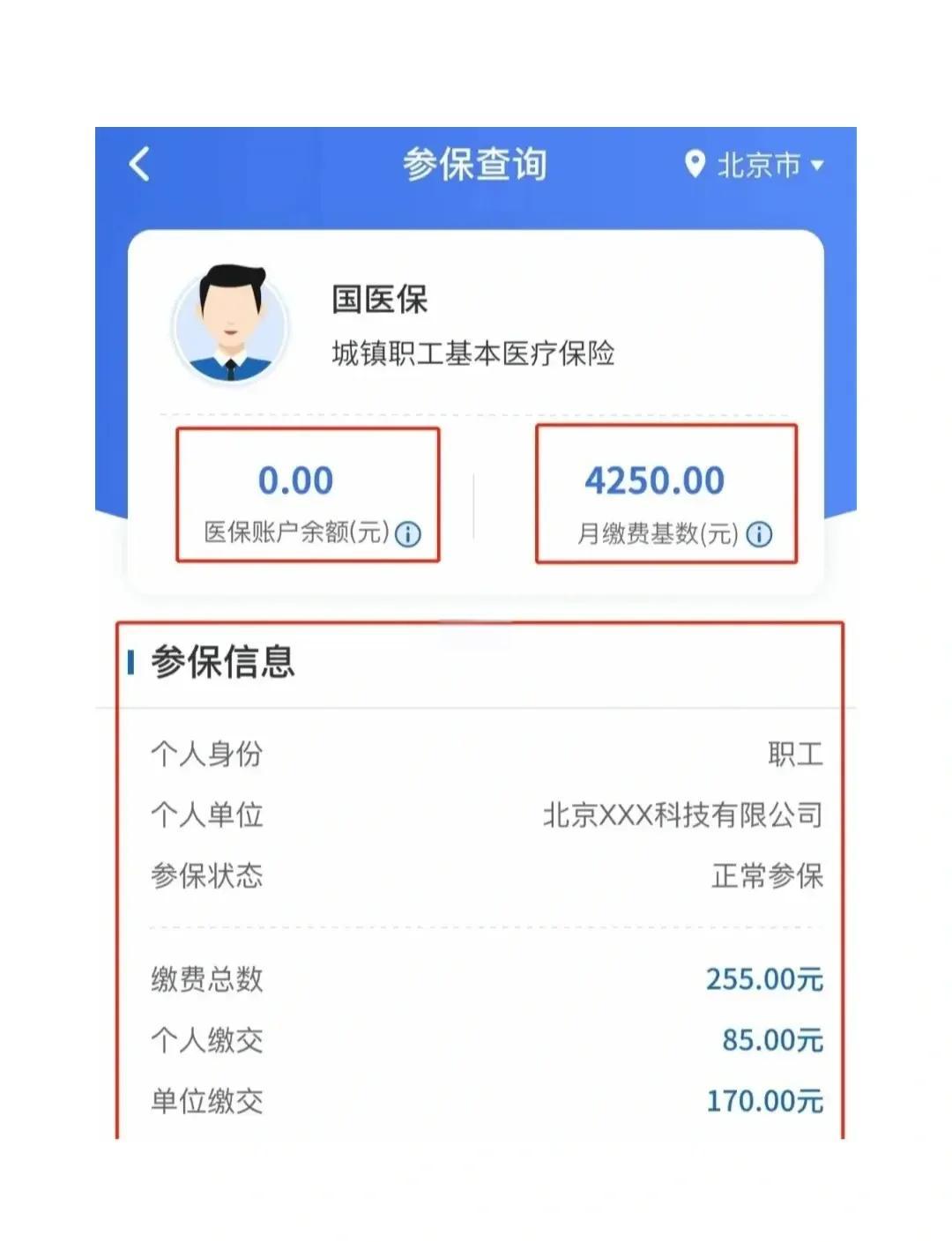 文山最新医保卡能绑定微信支付吗?方法分析(最方便真实的文山医保卡能绑在微信上吗?方法)