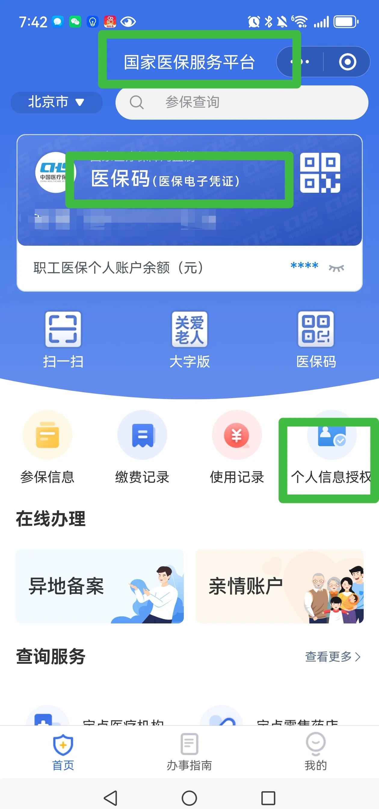 文山最新医保账户怎么网上激活方法分析(最方便真实的文山医保账户网上激活流程方法)