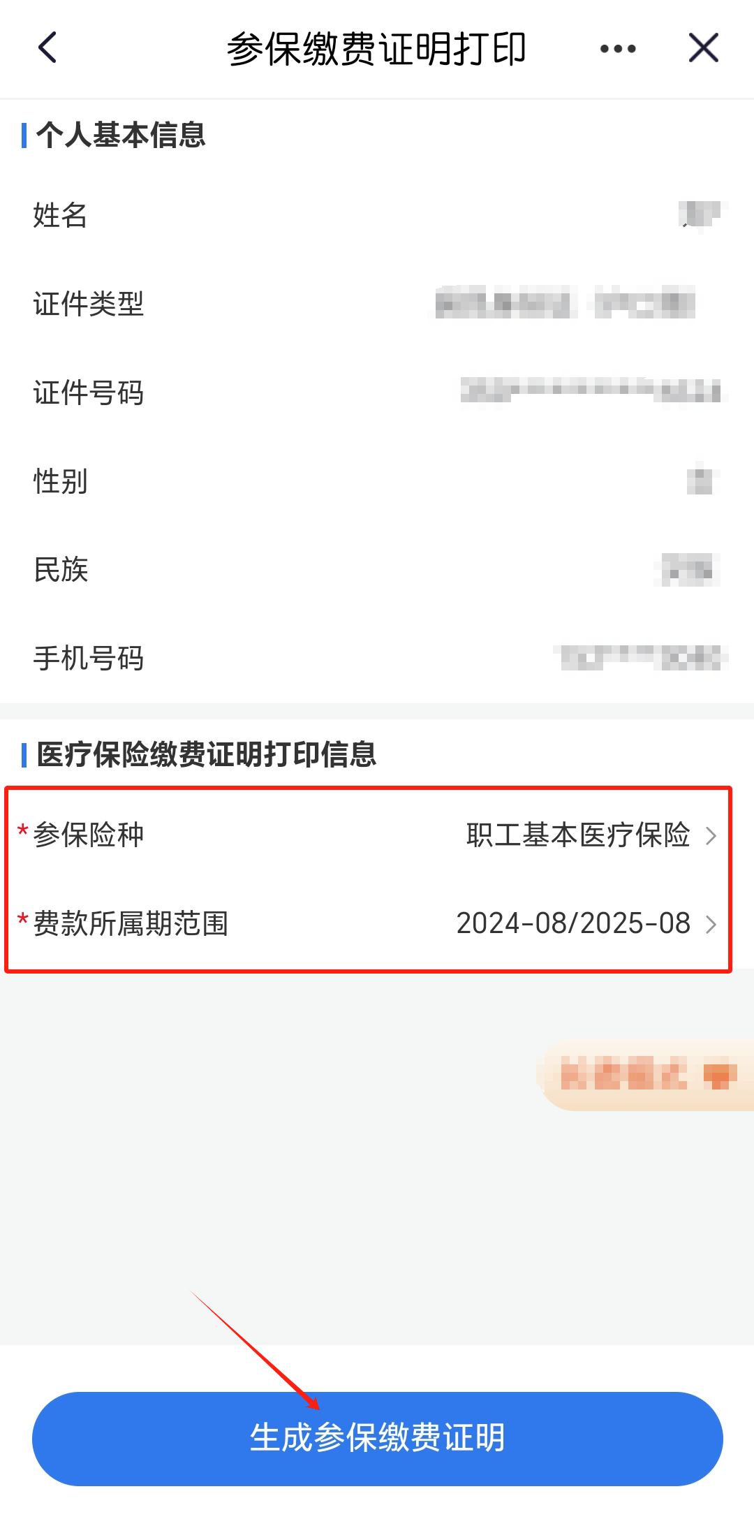 文山最新医保卡的钱转入微信余额流程方法分析(最方便真实的文山医保钱怎么转到银行卡方法)