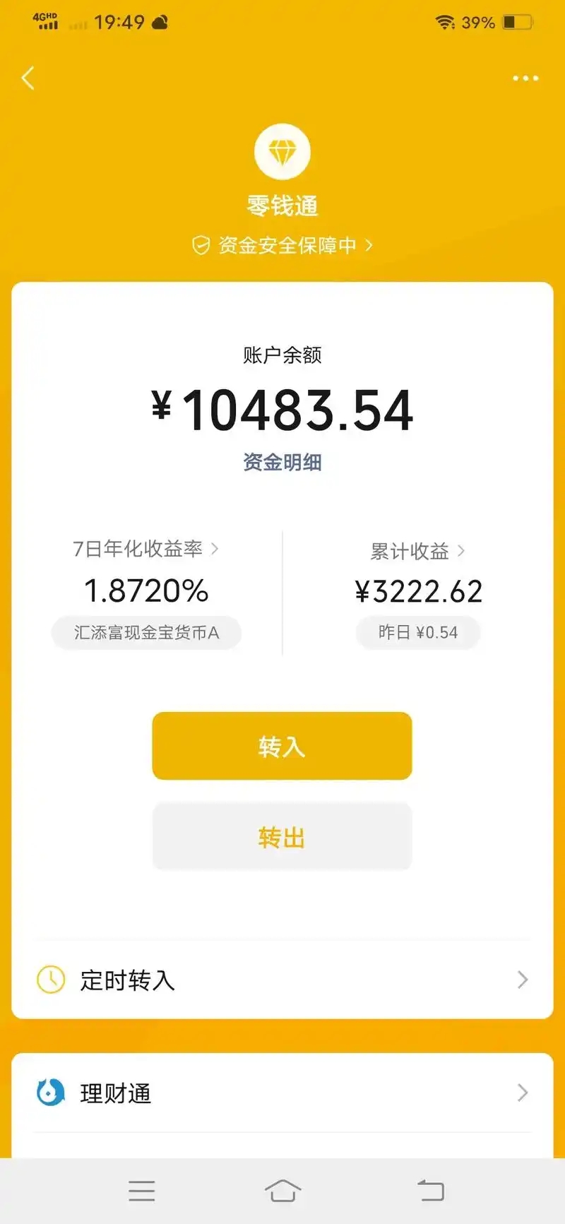 文山最新社保卡的钱转入微信余额方法分析(最方便真实的文山社保卡余额转账到银行卡方法)