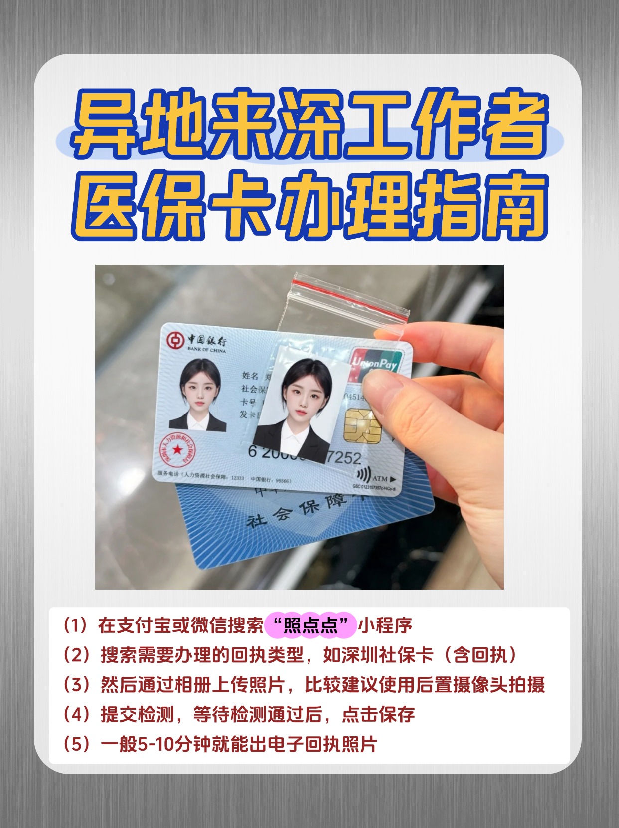 文山最新医保卡提取方法分析(最方便真实的文山医保卡提取现方法)