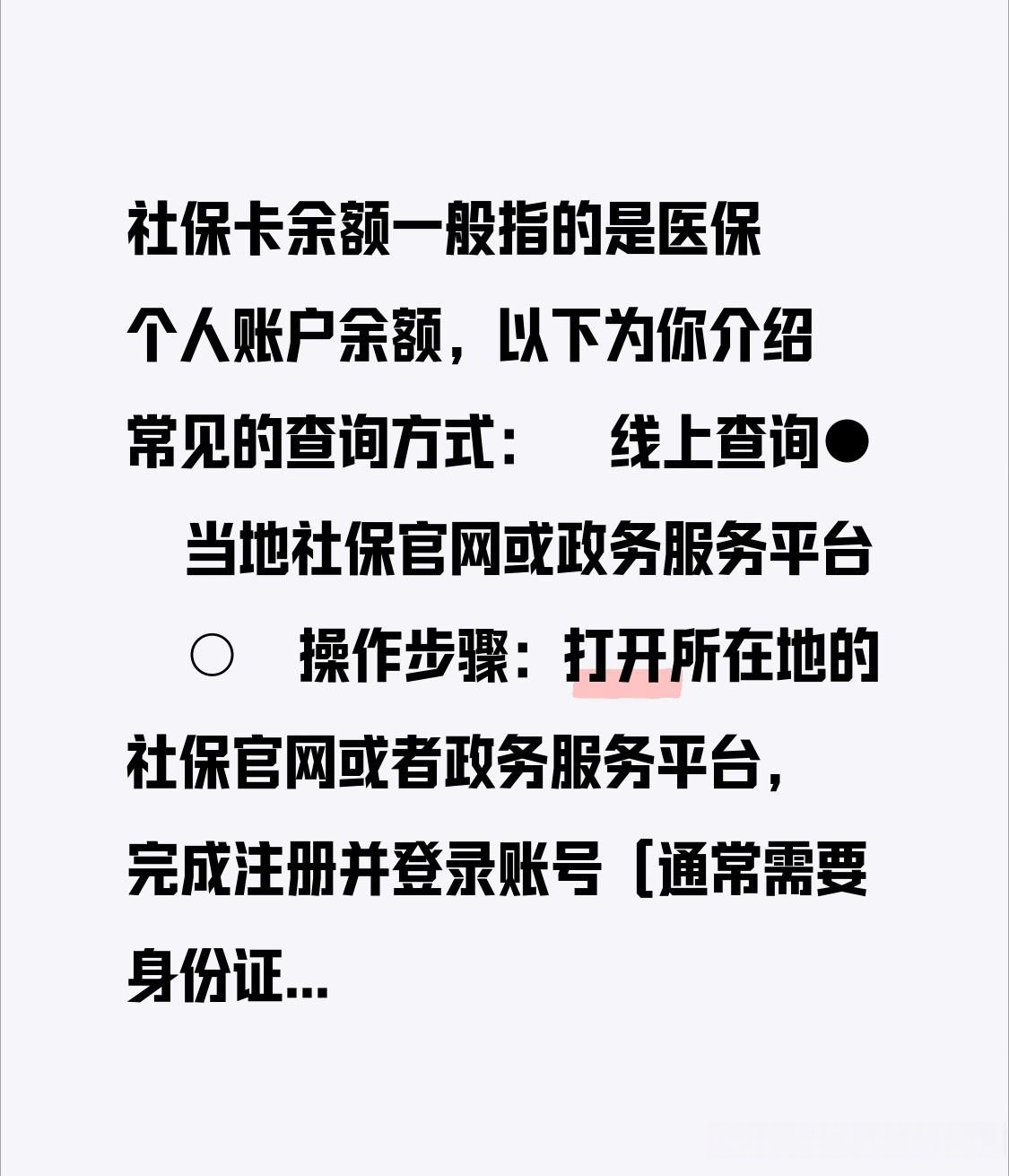 文山最新医保卡怎么查卡号方法分析(最方便真实的文山医保卡丢了怎么查卡号码方法)