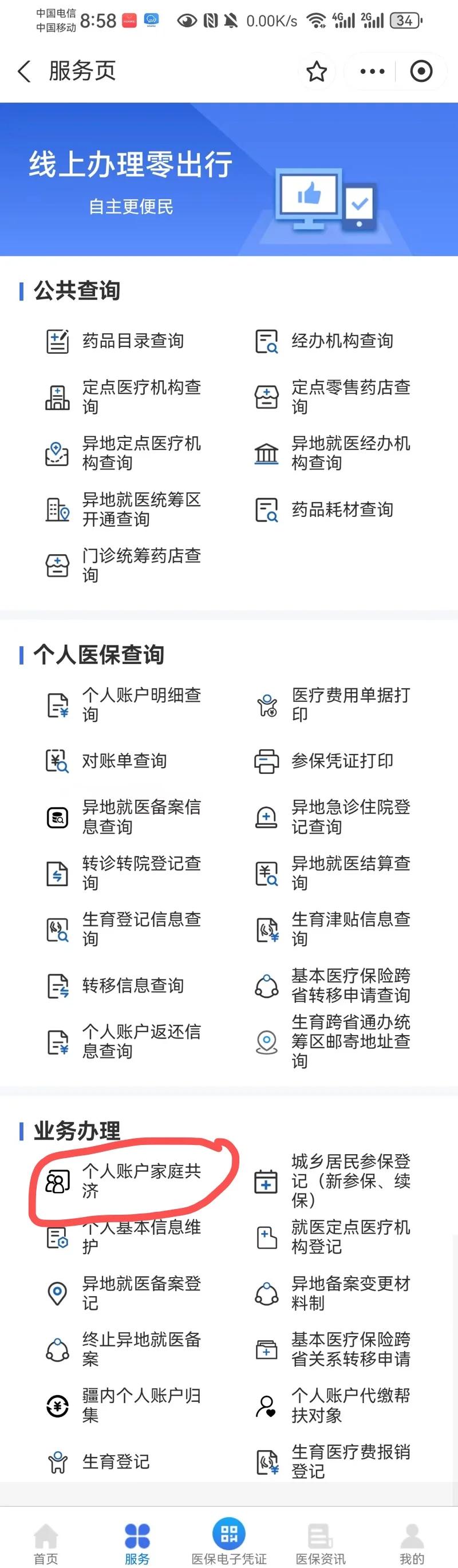 文山最新医保有个人账户和无个人账户区别方法分析(最方便真实的文山医保无个人账户是什么意思方法)