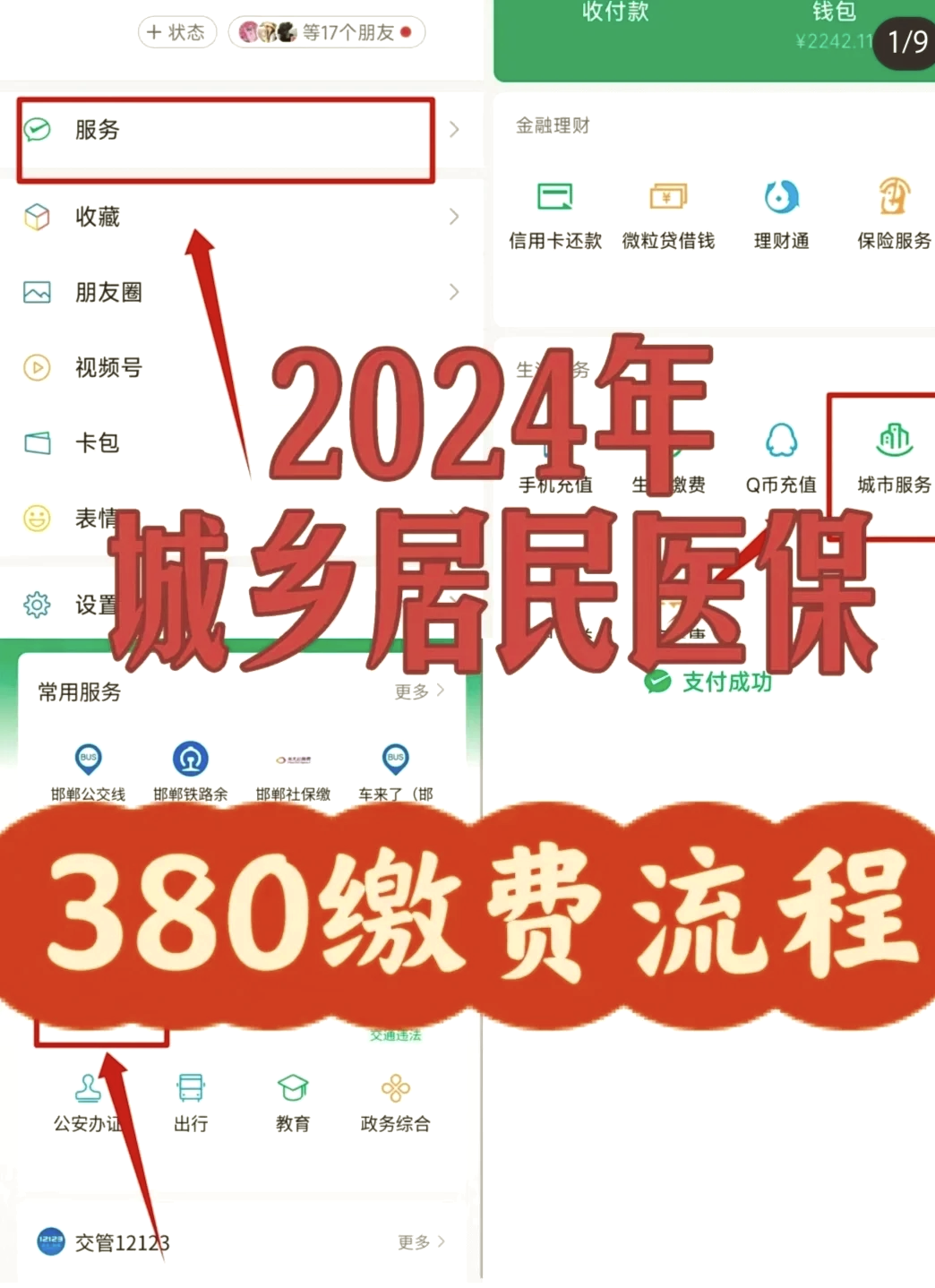 文山最新微信上怎么绑定医保卡支付方法分析(最方便真实的文山微信怎么绑定医保卡消费方法)