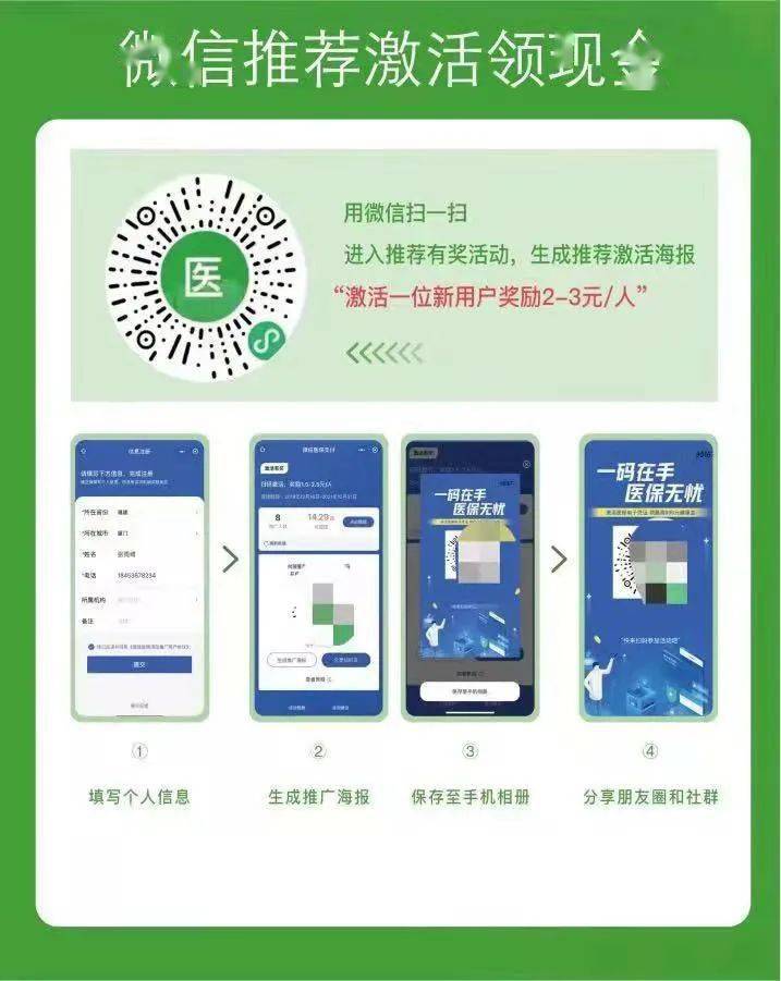 文山最新新疆医保套现24小时微信方法分析(最方便真实的文山新疆医保套现24小时微信支付方法)