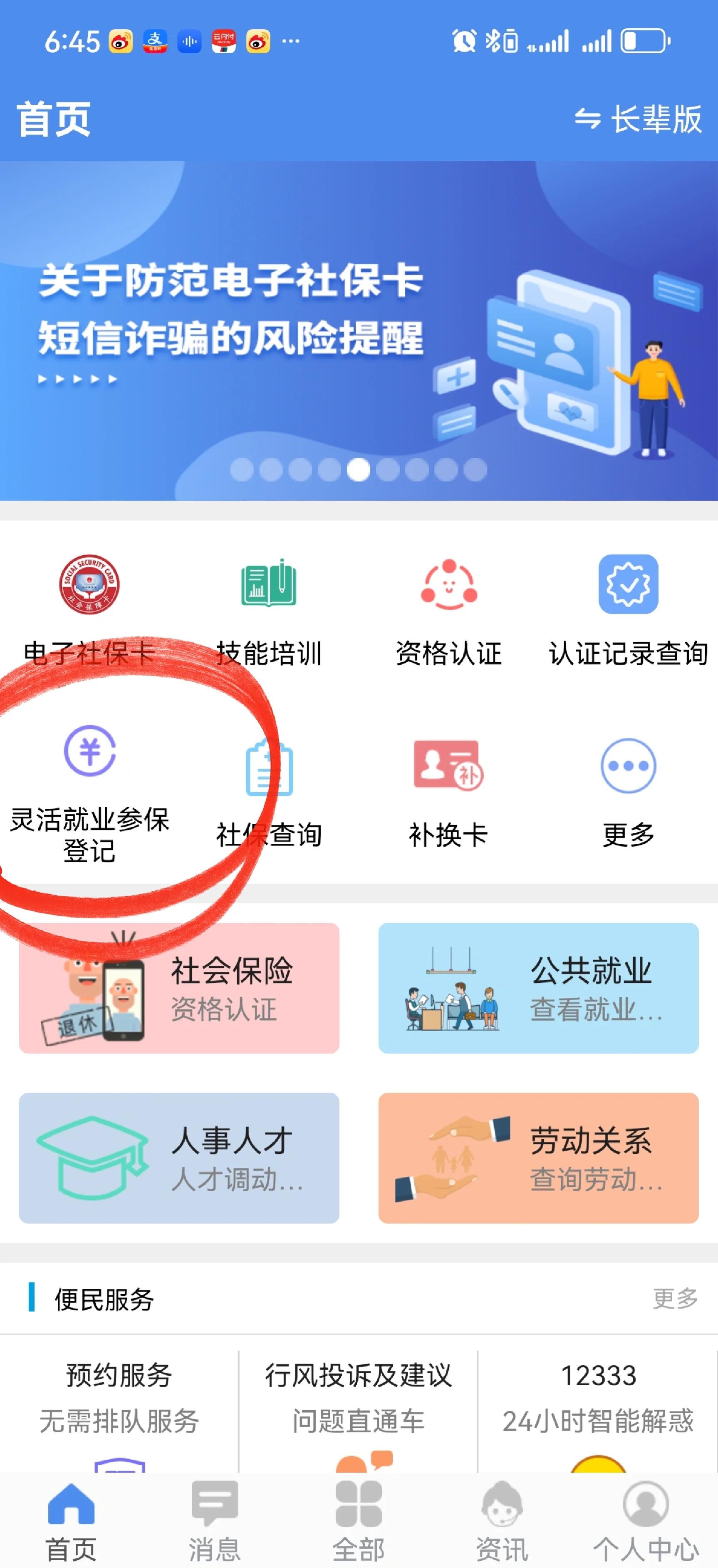 文山最新医保卡换现金怎么换法方法分析(最方便真实的文山刷医保卡换现金是否构成犯罪方法)