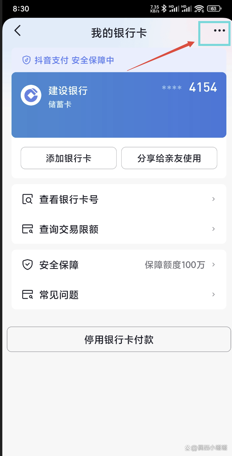 文山最新怎样解除原来绑定的银行卡方法分析(最方便真实的文山咋样解除绑定的银行卡?方法)